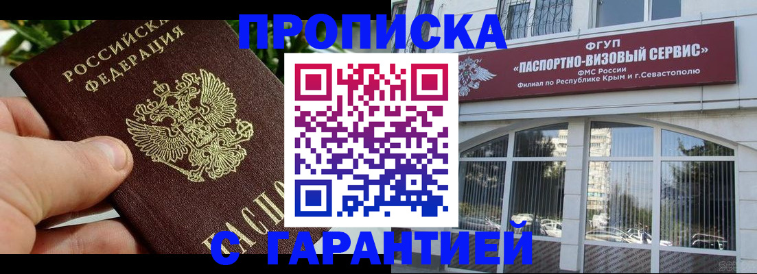 пропишу в квартире в Железноводске