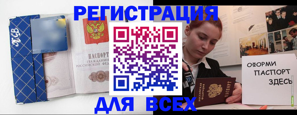 найти адрес прописки в Железноводске