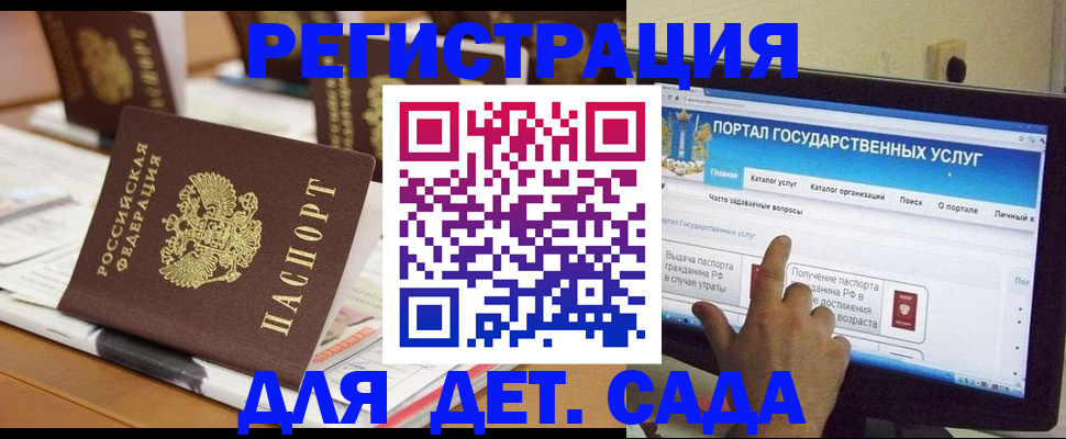 прописка паспорт в Железноводске