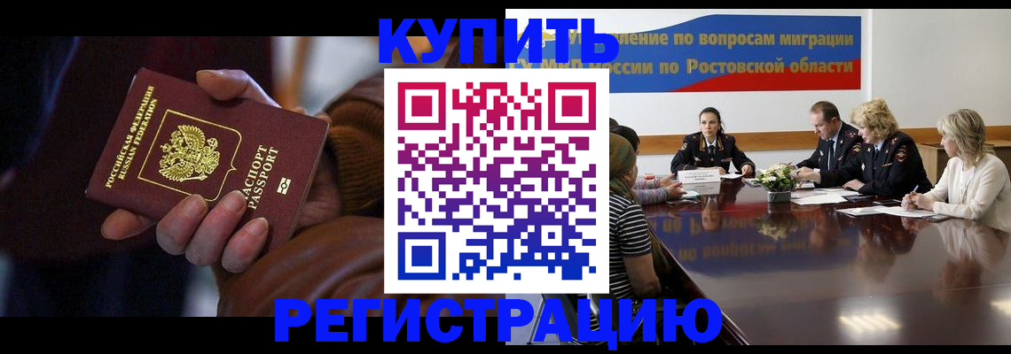 прописка иностранных граждан в Железноводске