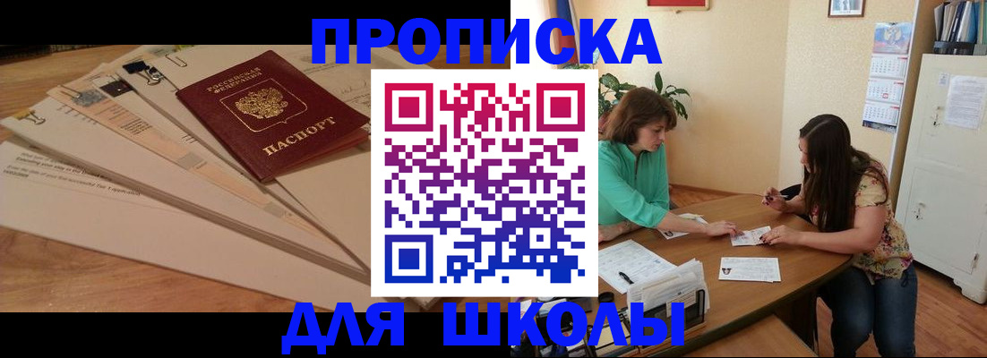 временная регистрация поиск в Железноводске